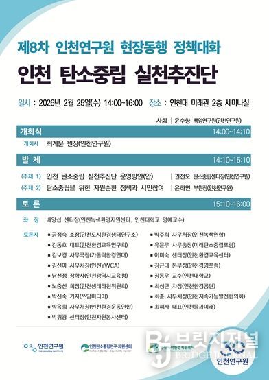 제8차 현장동행 정책대화 포스터