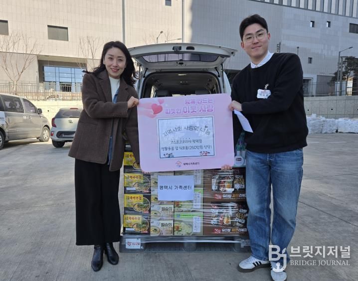 코스트코코리아 평택점, 평택시가족센터에 생활용품 및 식료품 후원