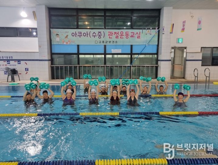 어르신 관절 건강관리로 노년 활력에 앞장!