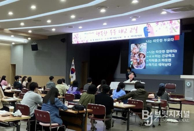 과천시 '행복한 부부태교 교실'에 참여한 시민들 모습