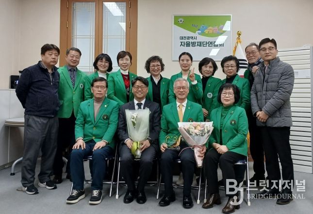 2026년 대전시 자율방재단연합회 정기총회 개최