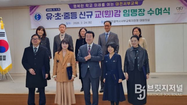 교육지원청 신규 교(원)감 임명장 수여식