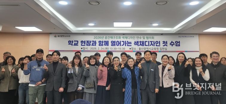 내려받기3. 학교 공간재구조화 업무 담당자들이 24일 집현실에서 '색채디자인' 연수를 듣고 기념사진을 찍고있다.