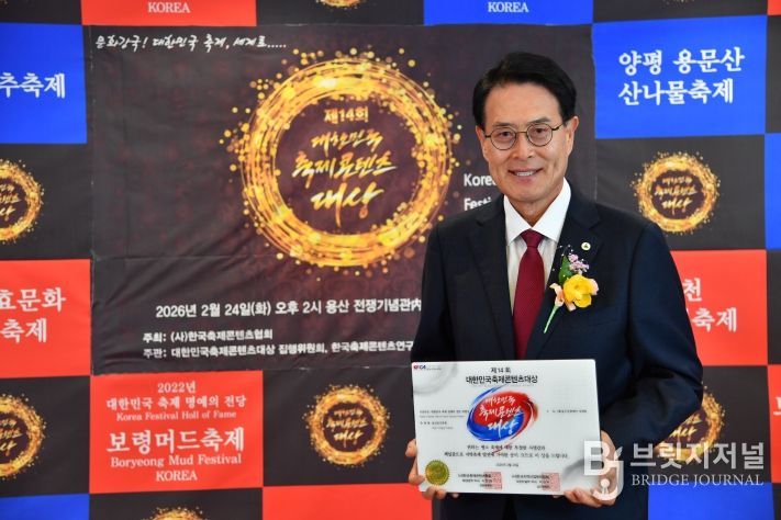 울주군, 울산옹기축제 10년 연속 대한민국축제콘텐츠대상 수상