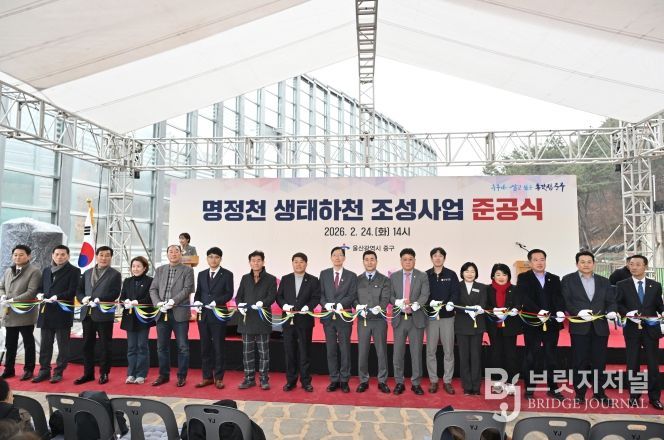 명정천, 도심 속 친수공간으로 재탄생…중구, 명정천 생태하천 조성사업 마무리