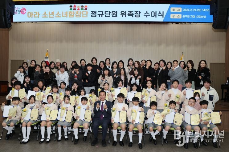 부산 중구 아라소년소녀합창단, 2026년 정규단원 위촉 및 우수단원 표창장 수여식 개최