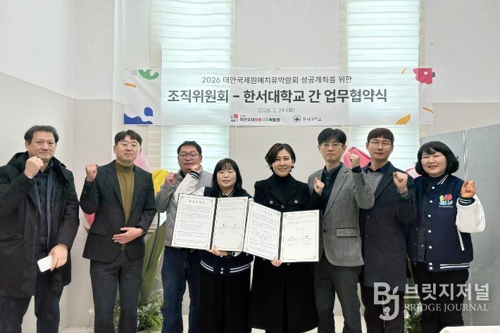 태안국제원예치유박람회 성공 개최 지원…조직위-한서대 MOU 체결