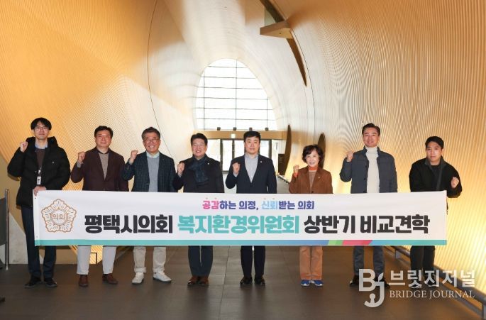 ‘LG아트센터 서울’방문한 평택시의회 복지환경 위원회