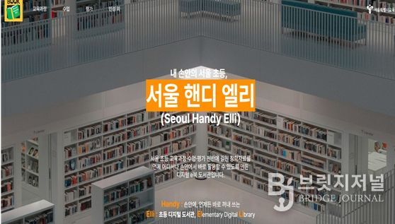 서울 핸디 엘리 및 NFC 키링 이미지