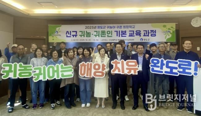 지난해 완도군에서 진행한 귀농, 귀촌인 교육.