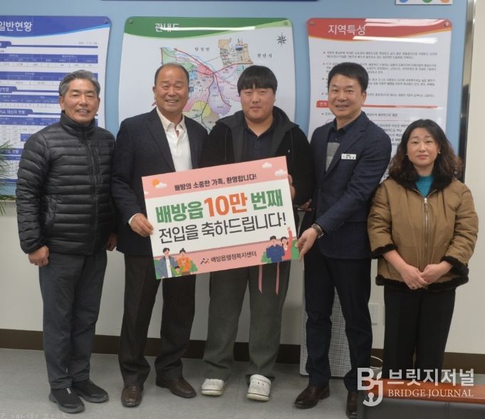 아산 배방읍, 인구 10만 명 시대 열었다