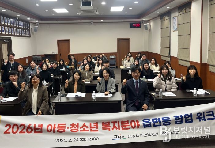 2026년 아동·청소년 복지 분야 워크숍