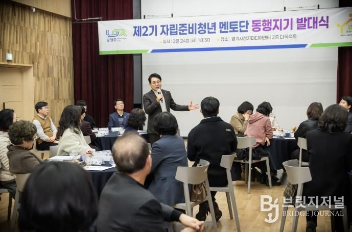 남양주시의회 조성대 의장, 자립준비청년 멘토단 '동행지기' 위촉식 참석