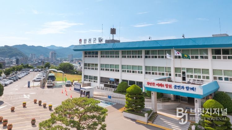 합천군청