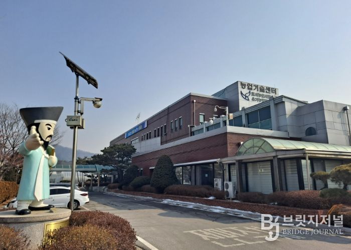 남양주 농업기술센터