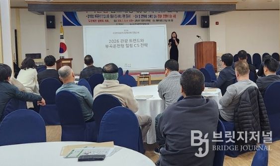 창녕군 부곡온천 업소대상 고객서비스 친절 교육 실시