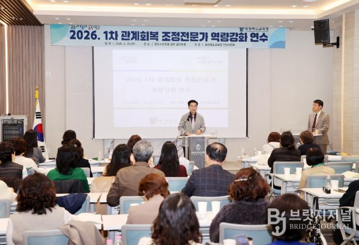 학교폭력 대응 전문가 통합 연수