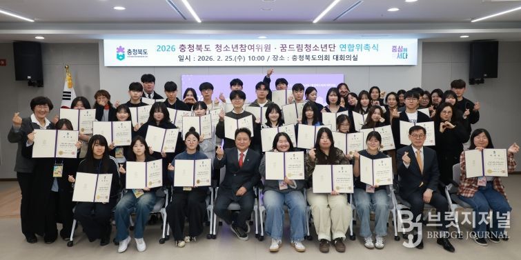 충청북도 청소년참여위원회, 꿈드림청소년단 위촉식