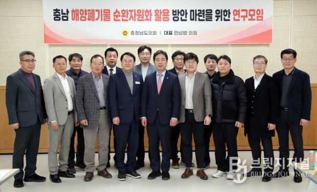 충남 해양폐기물 순환자원화 활용 방안 마련을 위한 연구모임