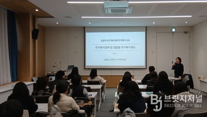 2026년 상반기 주거복지 담당자 간담회