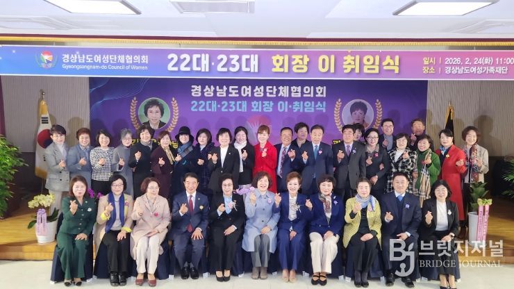 제22대·23대 회장 이취임식