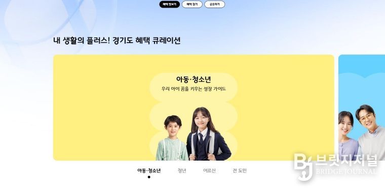 나의 경기 혜택 리포트