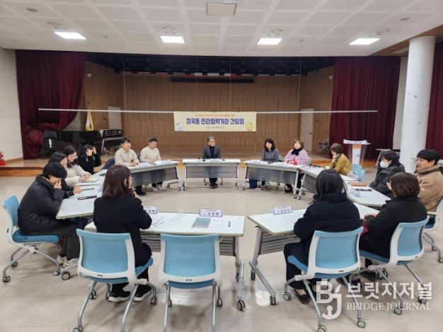 장곡동 민관협력기관 간담회 개최