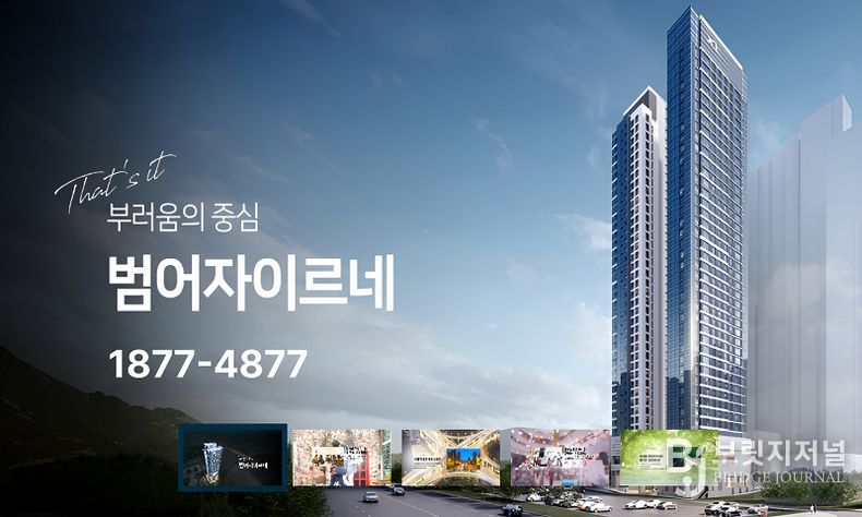 대구의 중심 범어자이르네 오피스텔 분양