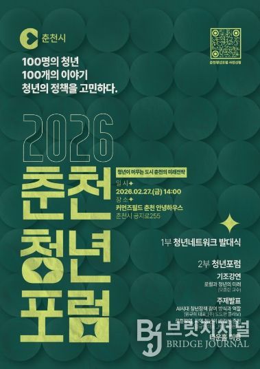 청년네트워크 발대식 홍보 포스터