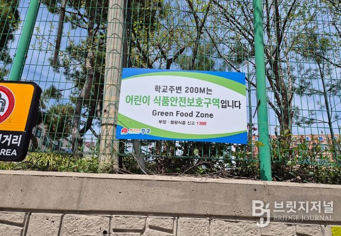 봄 개학 대비 학교 주변 어린이 기호식품 관리 강화