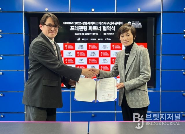 협약식-엑시옴 한민규 본부장(왼쪽)과 2026 강릉세계마스터즈탁구선수권대회 조직위원회 현정화 집행위원장(오른쪽)