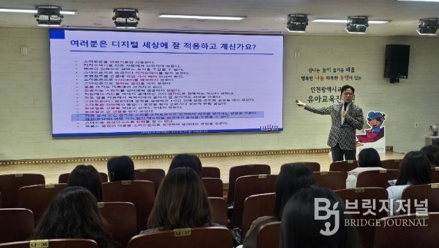 ‘유아 읽걷쓰 AI 교수요원 양성과정 직무연수’ 운영