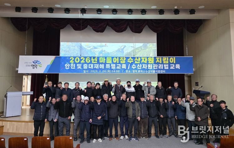 영덕군 마을어장 지킴이 교육 모습.