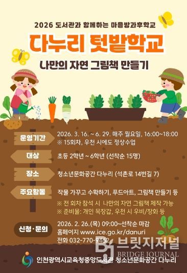 씨앗에서 그림책까지’ 참여자 모집