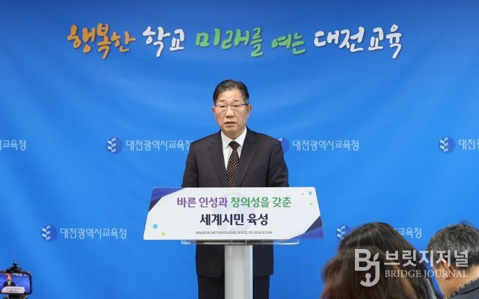 교육국장 정례브리핑