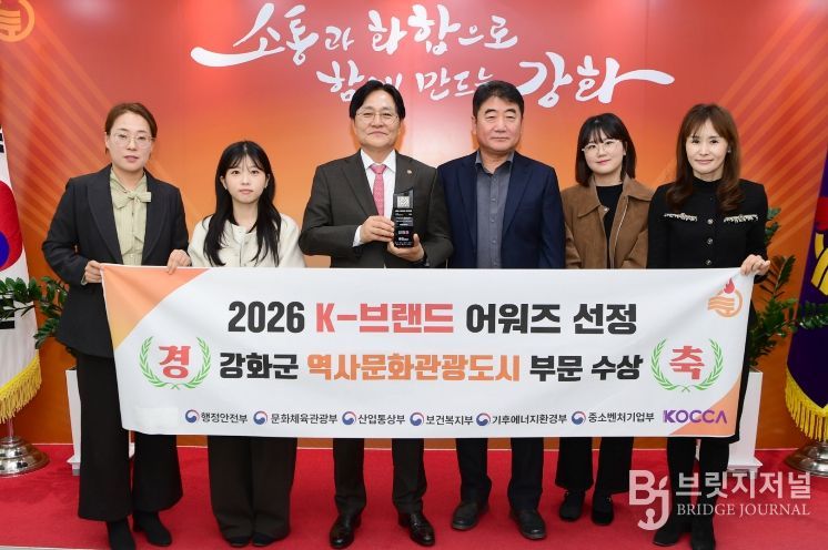 강화군, 2026 K-브랜드 어워즈 ‘역사문화관광 도시’ 부문 수상