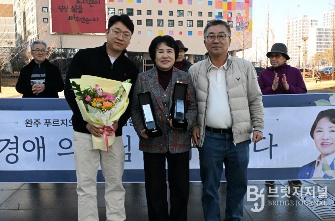 이경애 의원, 삼봉 푸르지오 더퍼스트 주민 감사패 수상