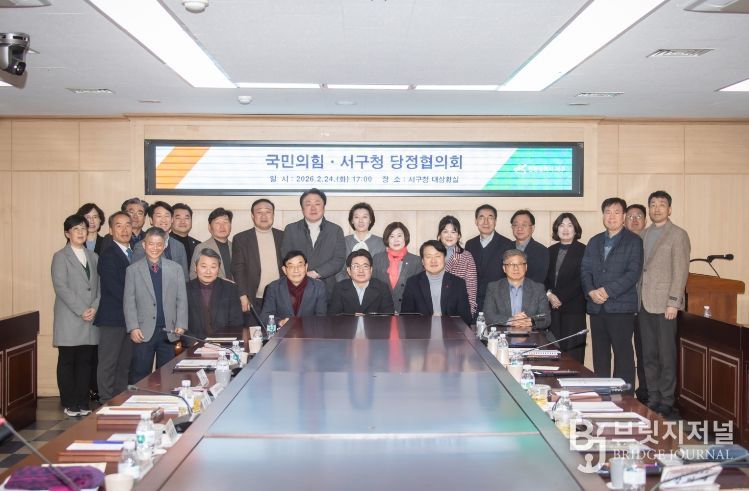 인천 서구, 지역 발전을 위한 당정협의회 개최... “당정이 함께 문제 해결 모색”