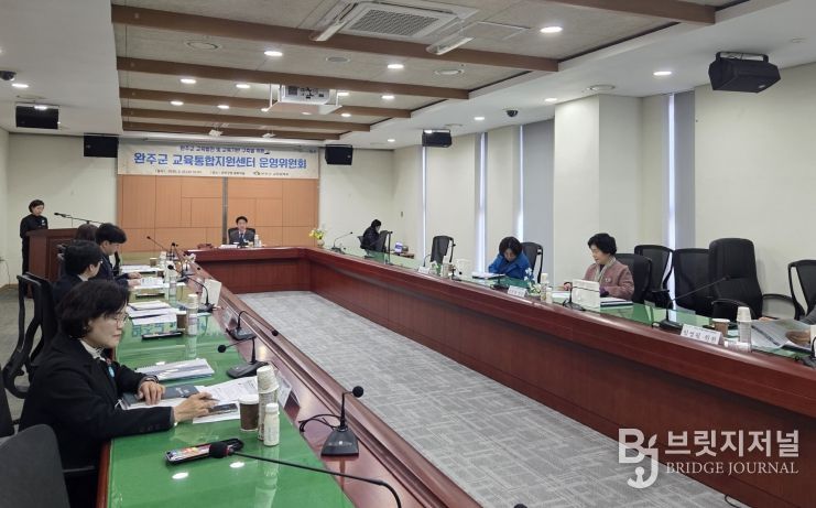 교육통합지원센터운영위개최