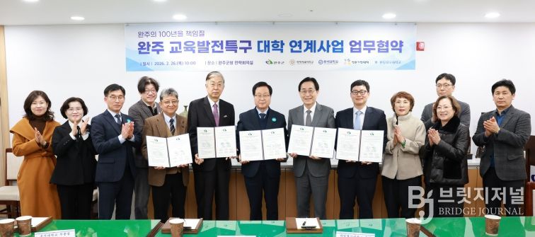 교육발전특구4개대학업무협약