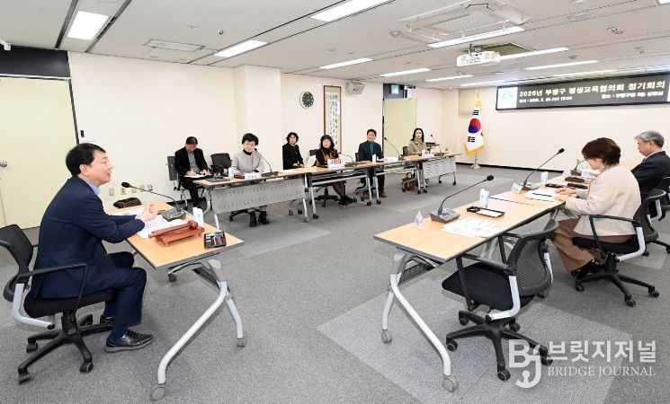 2026년 부평구 평생교육협의회 개최