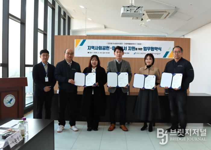 인천중구시설관리공단-다함께돌봄센터(1․2호점) 업무협약 체결