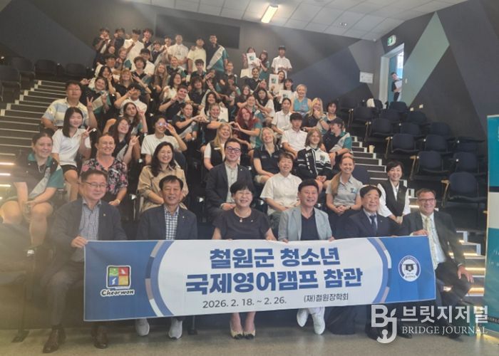 철원군, 청소년 국제 영어캠프 성료