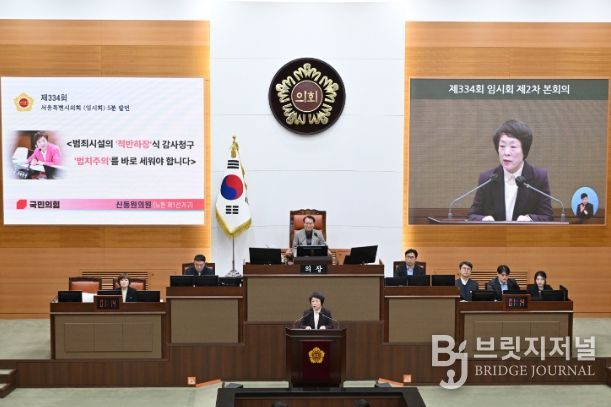 서울특별시의회 신동원 의원