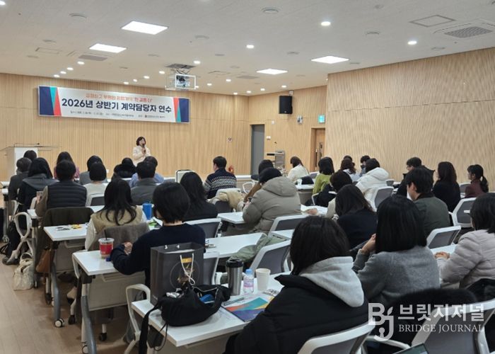 계약담당자 연수