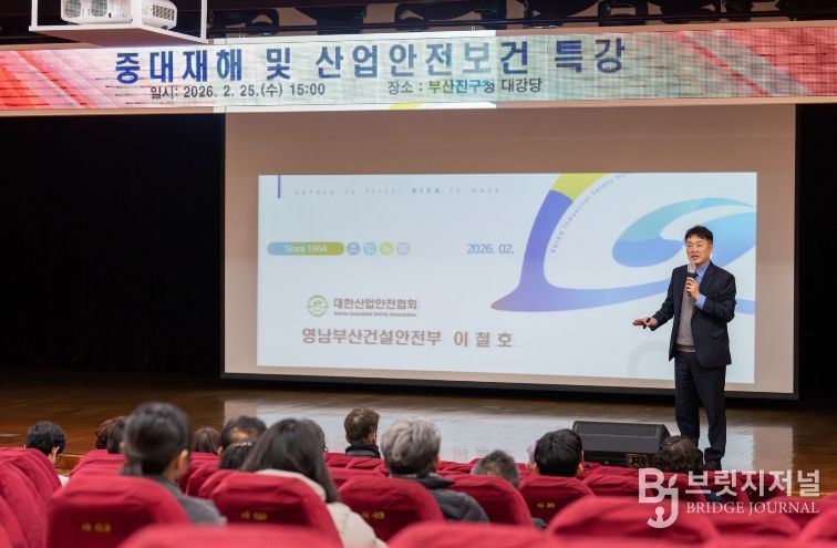 중대재해 및 산업안전보건 전문가 초빙 특강