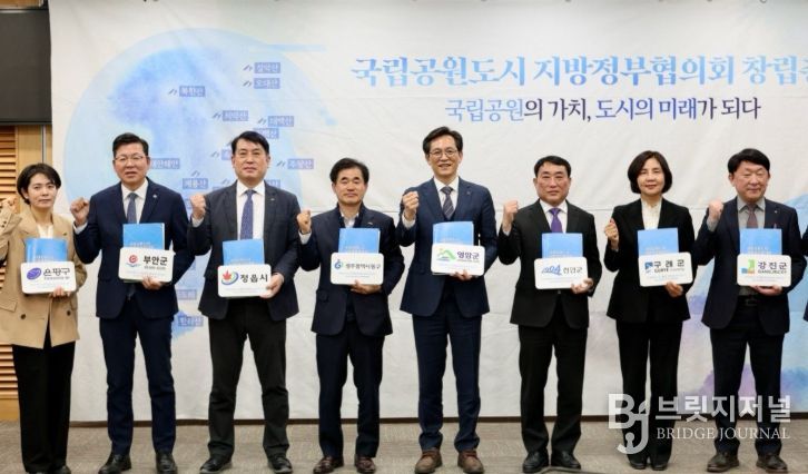 국립공원도시 지방정부협의회 창립총회 참석