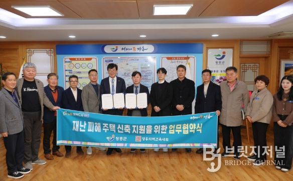 장흥군·장흥지역건축사회, 재난 피해 주택 신속 복구 협약 체결