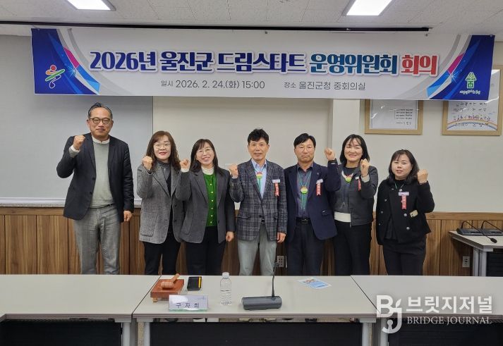 울진군 드림스타트, 취약계층 아동 지원 강화