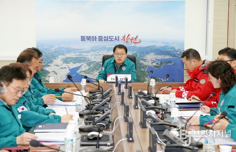 창원특례시, 산불 대응태세 강화를 위한 관계기관 회의 개최